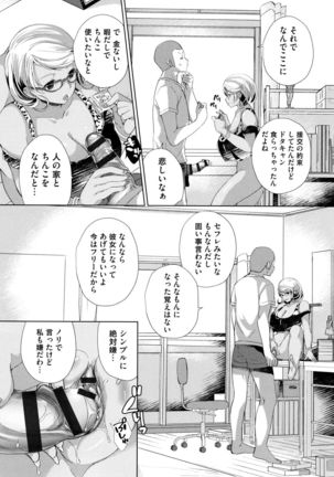 Alternative Friends ~Intelli Bitch no Omanko Zanmai na Seishun~ Page #36