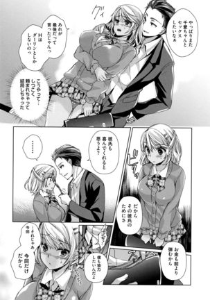 Alternative Friends ~Intelli Bitch no Omanko Zanmai na Seishun~ Page #146