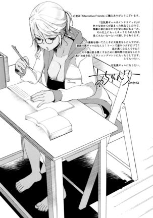 Alternative Friends ~Intelli Bitch no Omanko Zanmai na Seishun~ Page #197