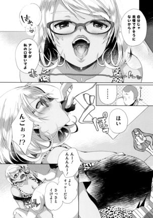 Alternative Friends ~Intelli Bitch no Omanko Zanmai na Seishun~ Page #39