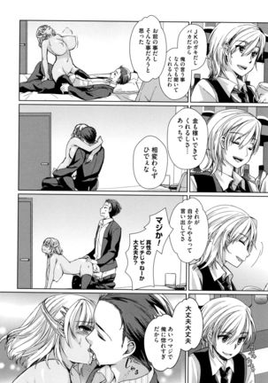 Alternative Friends ~Intelli Bitch no Omanko Zanmai na Seishun~ Page #160