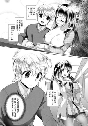 Alternative Friends ~Intelli Bitch no Omanko Zanmai na Seishun~ Page #167