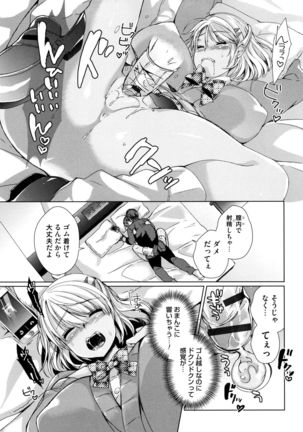 Alternative Friends ~Intelli Bitch no Omanko Zanmai na Seishun~ Page #149