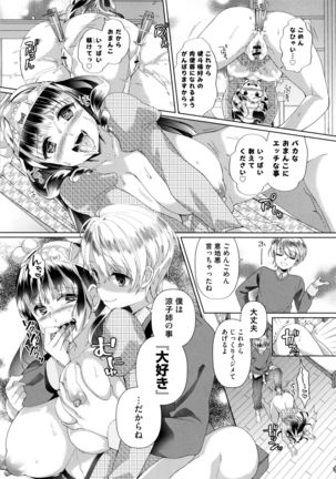 Alternative Friends ~Intelli Bitch no Omanko Zanmai na Seishun~ Page #184