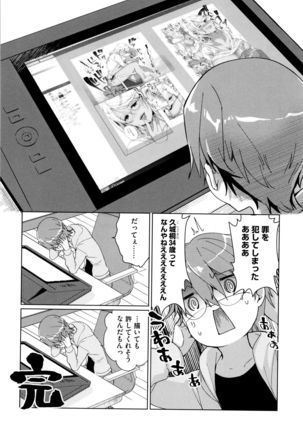 Alternative Friends ~Intelli Bitch no Omanko Zanmai na Seishun~ Page #196