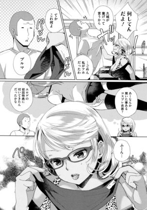 Alternative Friends ~Intelli Bitch no Omanko Zanmai na Seishun~ Page #41