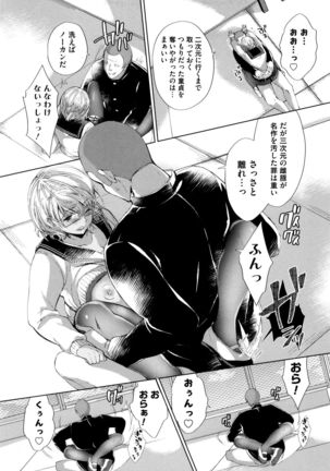 Alternative Friends ~Intelli Bitch no Omanko Zanmai na Seishun~ Page #17