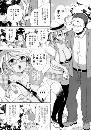 Alternative Friends ~Intelli Bitch no Omanko Zanmai na Seishun~ Page #53