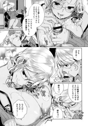 Alternative Friends ~Intelli Bitch no Omanko Zanmai na Seishun~ Page #131
