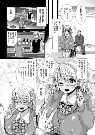 Alternative Friends ~Intelli Bitch no Omanko Zanmai na Seishun~ Page #144