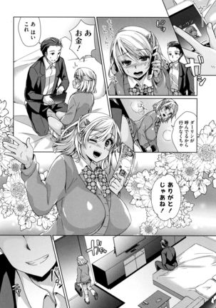 Alternative Friends ~Intelli Bitch no Omanko Zanmai na Seishun~ - Page 150