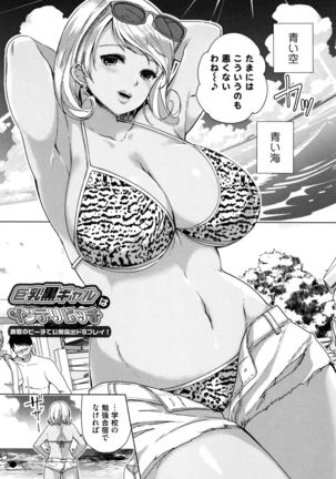 Alternative Friends ~Intelli Bitch no Omanko Zanmai na Seishun~ Page #73