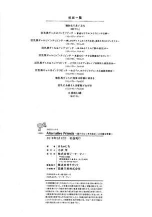 Alternative Friends ~Intelli Bitch no Omanko Zanmai na Seishun~ Page #198