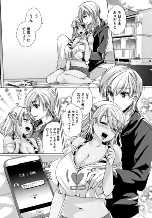 Alternative Friends ~Intelli Bitch no Omanko Zanmai na Seishun~ Page #151