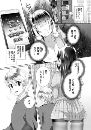 Alternative Friends ~Intelli Bitch no Omanko Zanmai na Seishun~ Page #168