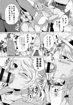 Alternative Friends ~Intelli Bitch no Omanko Zanmai na Seishun~ Page #65