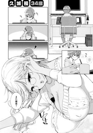 Alternative Friends ~Intelli Bitch no Omanko Zanmai na Seishun~ Page #187