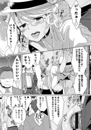 Alternative Friends ~Intelli Bitch no Omanko Zanmai na Seishun~ Page #61