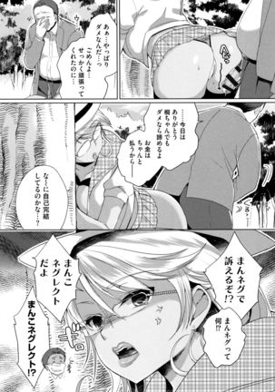 Alternative Friends ~Intelli Bitch no Omanko Zanmai na Seishun~ Page #59