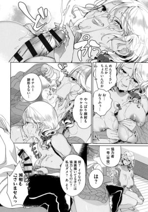 Alternative Friends ~Intelli Bitch no Omanko Zanmai na Seishun~ Page #132