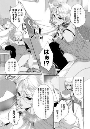 Alternative Friends ~Intelli Bitch no Omanko Zanmai na Seishun~ Page #129