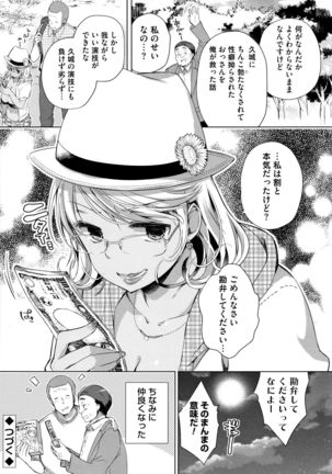 Alternative Friends ~Intelli Bitch no Omanko Zanmai na Seishun~ Page #72