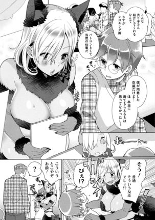 Alternative Friends ~Intelli Bitch no Omanko Zanmai na Seishun~ Page #97