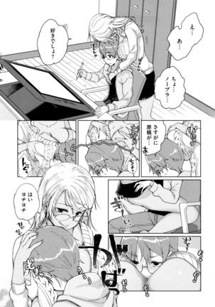 Alternative Friends ~Intelli Bitch no Omanko Zanmai na Seishun~ Page #189