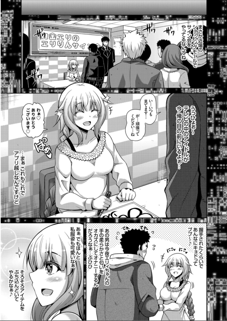 Another Line 〜バーチャルがリアルに！？女を堕として催淫レイプ！！〜 第6話