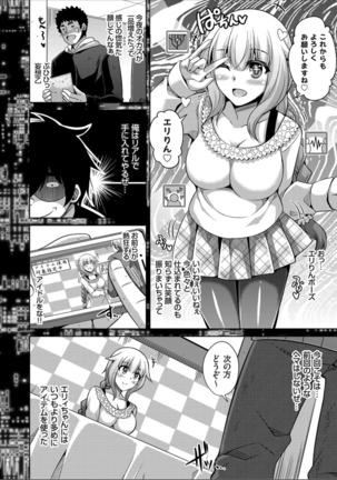Another Line 〜バーチャルがリアルに！？女を堕として催淫レイプ！！〜 第6話 - Page 6