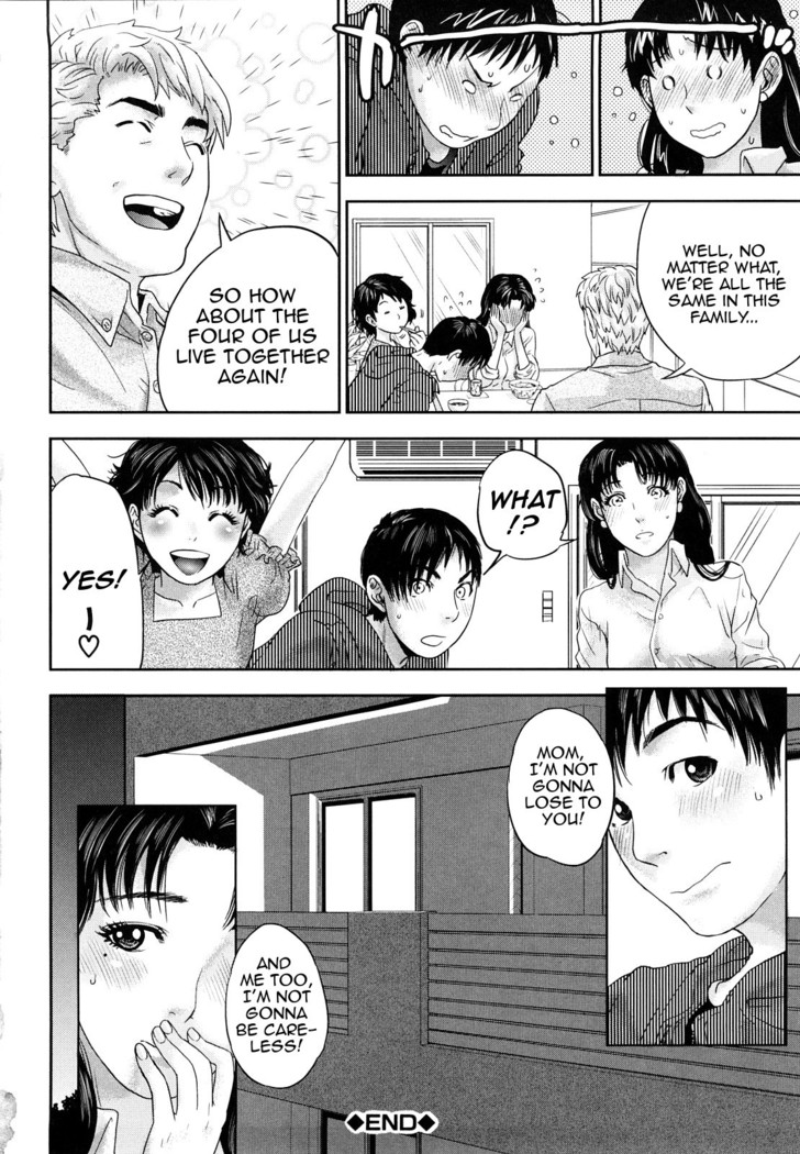Innocent Incest