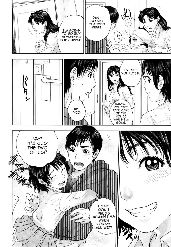 Innocent Incest