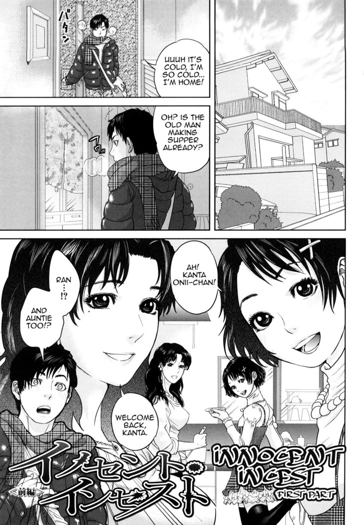 Innocent Incest