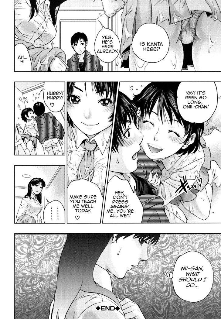 Innocent Incest