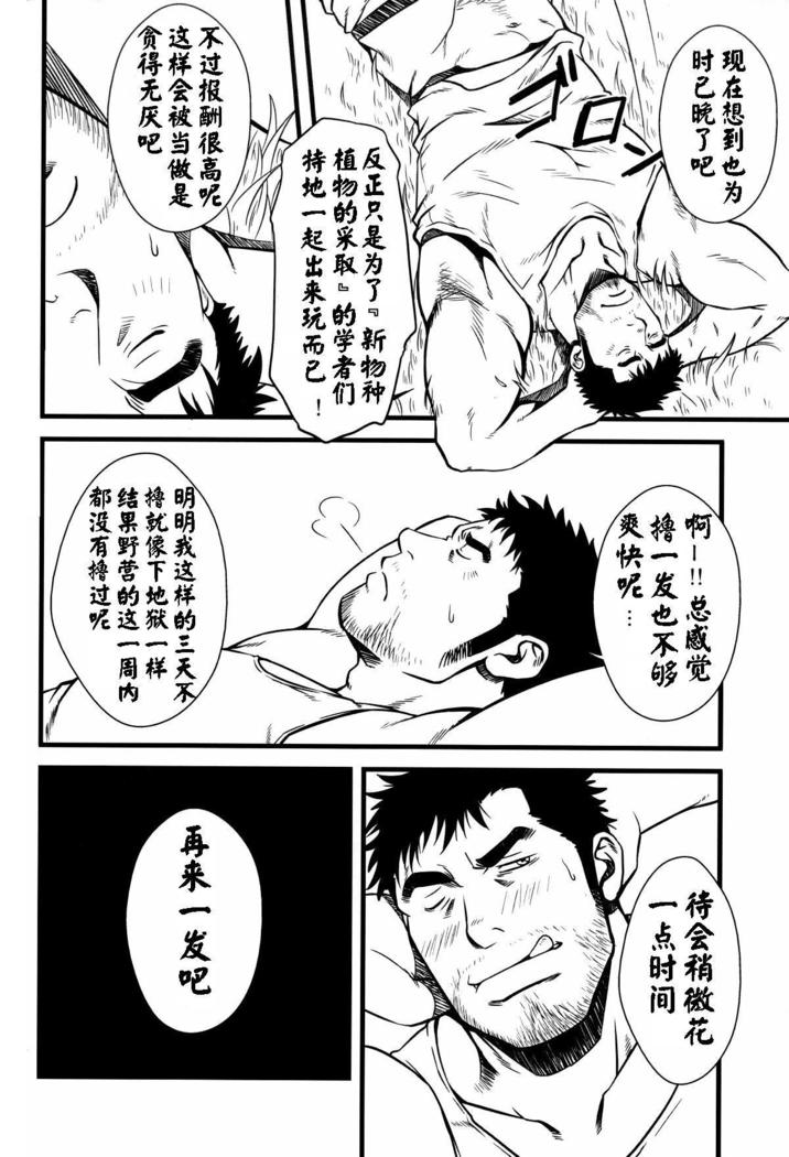 【黑夜汉化组】水树凯-Yellow Drive