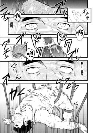 【黑夜汉化组】水树凯-Yellow Drive Page #18