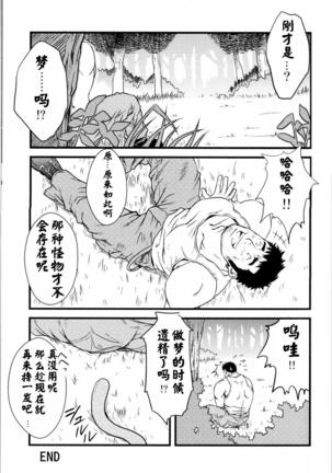 【黑夜汉化组】水树凯-Yellow Drive Page #20
