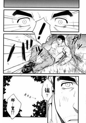 【黑夜汉化组】水树凯-Yellow Drive Page #19