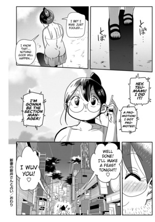 Niizuma no Arai-san 4 Page #16