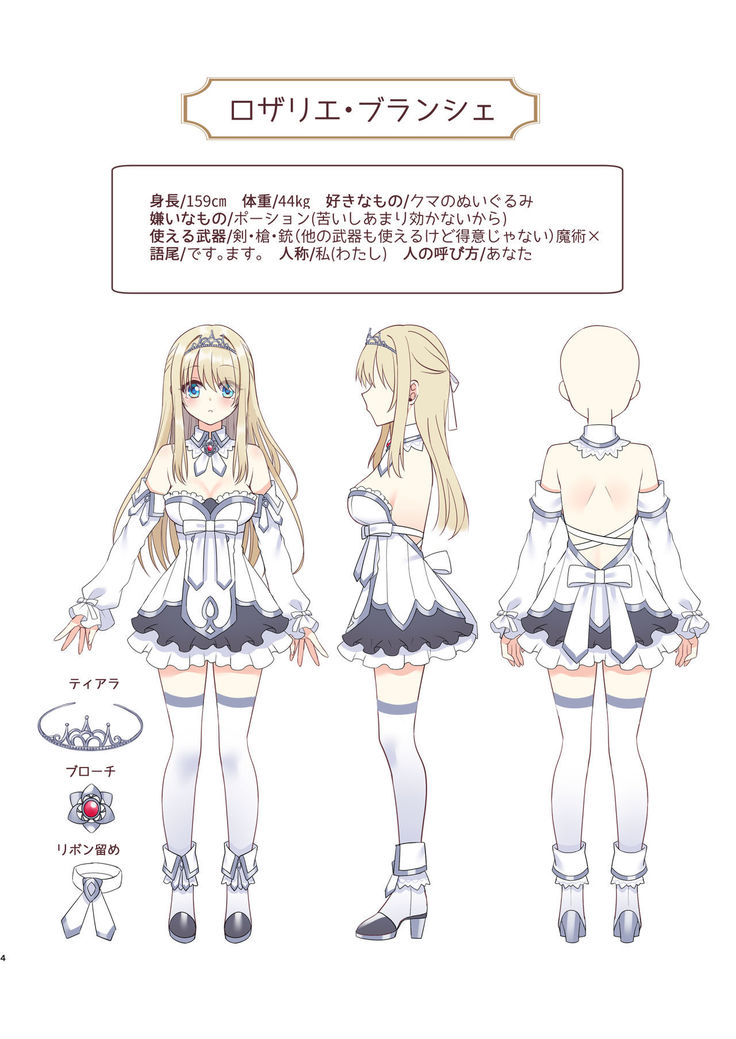 Noroi no Yubiwa de Game Over
