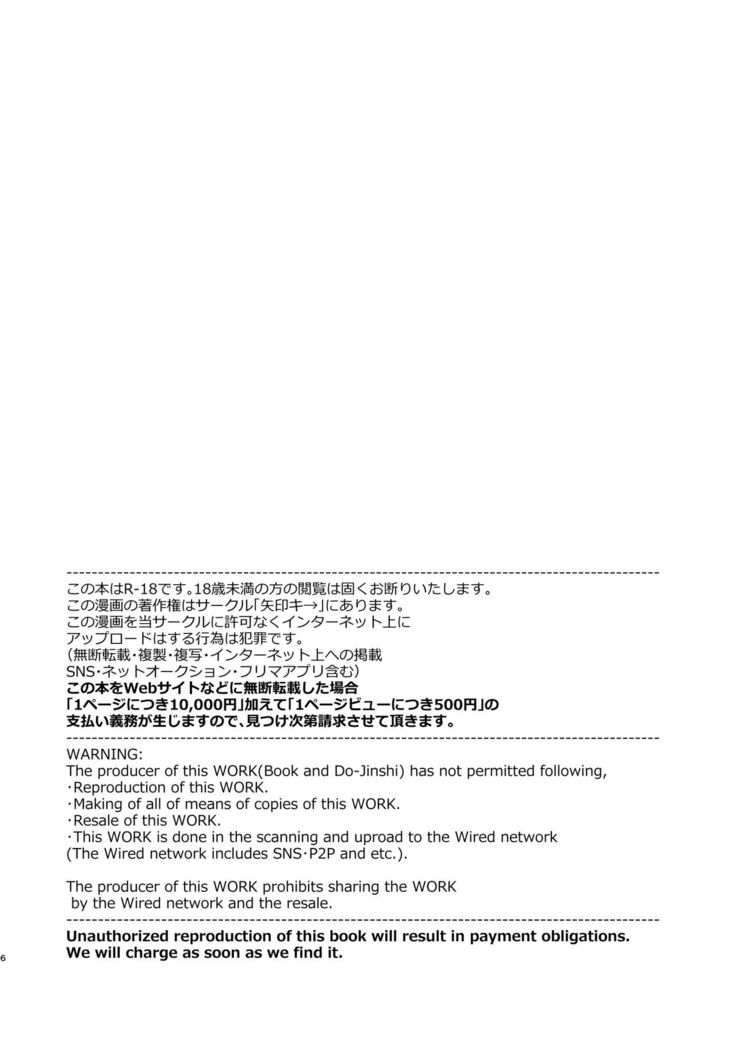 Noroi no Yubiwa de Game Over