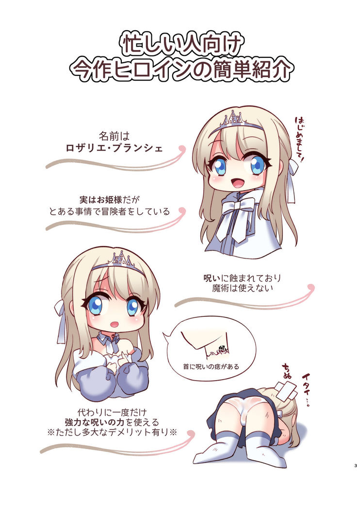 Noroi no Yubiwa de Game Over