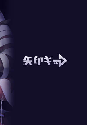 Noroi no Yubiwa de Game Over Page #63