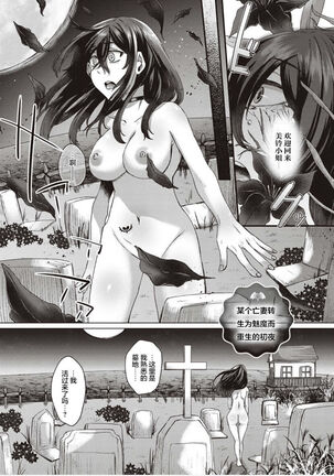 Boku to Succubus to Kashita Itoshi no Bousai to no Kyuusei Seikatsu Ch. 1-2 Page #13