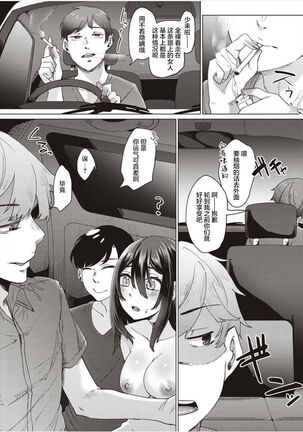Boku to Succubus to Kashita Itoshi no Bousai to no Kyuusei Seikatsu Ch. 1-2 Page #16