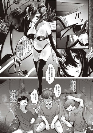 Boku to Succubus to Kashita Itoshi no Bousai to no Kyuusei Seikatsu Ch. 1-2 Page #40