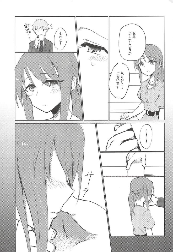 Himeyaka Naru Juuyoku
