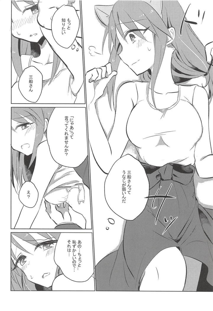 Himeyaka Naru Juuyoku