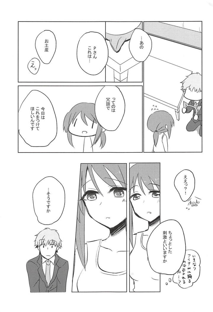 Himeyaka Naru Juuyoku