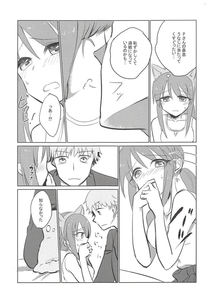 Himeyaka Naru Juuyoku